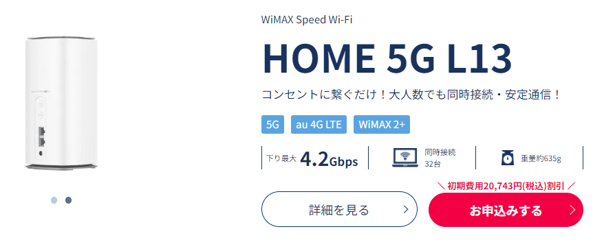 WIMAX HOME 5G L13