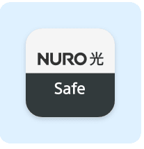 NURO光　セキュリティ　safe